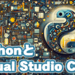 PythonとVisual Studio Code